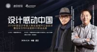 李益中：设计是一种策略