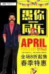 英鼎卫浴丨愚人节，幸福不说谎，实惠不打烊
