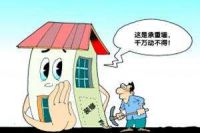 自家房子要砸墙？先审批！