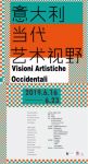 展览预告|意大利当代艺术视野