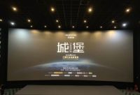 安柏瑞门窗丨门窗+电影跨界首秀 微电影《城堡》全球首映典礼暨安柏瑞D系新品上市