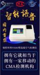 装修不注意，甲醛能隐藏10年！锦程F3500八寸语音甲醛分析