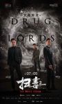 刘德华新片《扫毒2》惊喜提档，梦天为官方合作伙伴