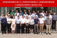 行业标准不再纸上谈兵 硅藻泥开始动真格了