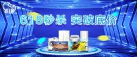 十分到家618战报：服务单量激增，空调排名NO.1！