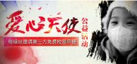 格绿丝积极开展公益活动 教你科学除醛安心入住