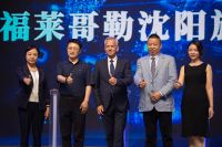 德国福莱哥勒登陆沈阳 来自欧洲的睡眠革命你准备好了吗？
