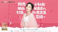 娄艺潇《向往的星居》，设计师为雅兰改造15扇门的家