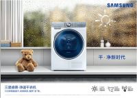 解密三星干衣黑科技：有了“Ta”陪伴，每天都是晴天