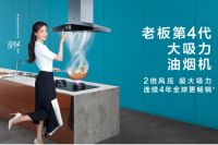 2倍风压超强吸力，老板油烟机8231GS让油烟无处可逃