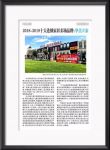 华美立家荣获2018-2019十大连锁家居卖场品牌荣誉