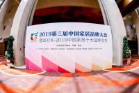 凭实力加冕，祝贺必美地板登榜“2018-2019十大进口地板品牌”