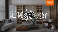 县域经济红利，桔家邀您一起赢