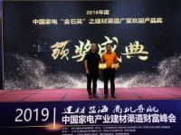 阿诗丹顿再加冕，全覆盖油烟机获中国家电金石奖