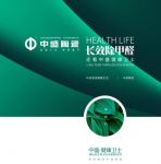 中盛陶瓷：长效除甲醛，还看中盛健康卫士