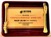 精诚所至“金石”为开  樱花热水器获中国家电金石奖