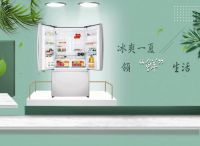 冰爽一夏，领“鲜”生活