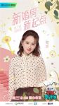 甜蜜小情侣大撒“狗粮” 邓莎朱桢参谋爆改婚房
