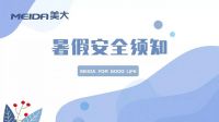 暑假温馨提示：除了让孩子远离水边，还有这里易忽视!!!