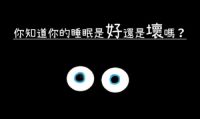 拎不清垃圾分类的你，是时候了解下“垃圾睡眠”了