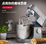 凯伍德厨师机——下厨的完美搭档