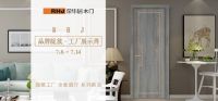 荣华居木门 | 生活体验馆荣耀绽放,匠心成就非凡