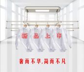 晒得乐22周年纪念款SH-A810智能晾衣机温情上市