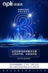倒计时3天,看欧派克如何用滑轮改变定制未来!