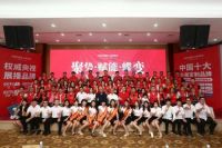 泓朝贵族全屋定制：2019年新品财富峰会