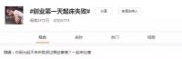 “创业未半而中道崩殂”这种尴尬的时刻你有吗？
