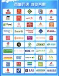 京东到家携零售商打造“百城万店冰爽季” 已覆盖近百城