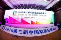 仁豪“成品+定制”荣登2018-2019十大大家居定制品牌榜
