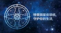 在装修过程中如何准确选择代表你星座的幸运花