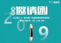 豪力士智能锁将亮相2019年第二十一届广州建博会
