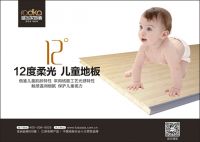 回归自然态 富岛家地板给你森林的美