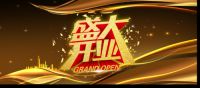 北京建筑装饰设计集团有限公司西南公司挂牌成立
