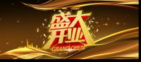 开业大吉，高度燃西南——北京建筑装饰设计集团有限公司西南公司挂牌成立