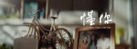 尚品宅配X关晓彤6分钟大片，呼吁“第二代更懂你”