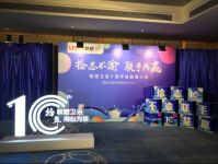 探索与坚持，因时而进，联塑卫浴十周年庆典盛大开幕