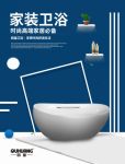 新房卫浴怎么选？佛山鸥皇卫浴新的感觉 “心”的感动