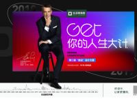 GET你的人生大计：生活家装饰第二季“绝设”设计大赛正式启动！