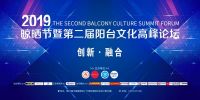 中国建筑装饰装修材料协会、海尔洗衣机 智慧阳台生态联盟宣告成立