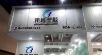 龙梆塑胶总经理唐龙：没有不好的市场，只有不好的营销