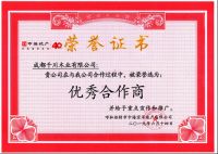 “如虎添翼，锦上添花”千川木门荣获中海地产“优秀合作商”称号