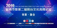 中国建筑装饰装修材料协会、海尔洗衣机 智慧阳台生态联盟宣告成