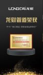 龙财管道：PP-R 浙江制造团体标准起草单位