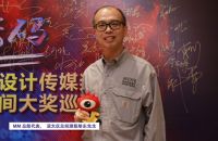 MM艺术涂料陈明东：携手昊星建材 为中国用户构筑空间设计