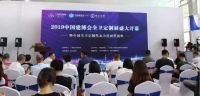 中国首个全卫定制展|颁奖典礼圆满举行