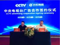 品牌签约重磅来袭 升华陶瓷打造差异化品牌定位