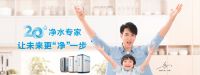 沁园净水器薄翼产品：中小户型家庭的福音